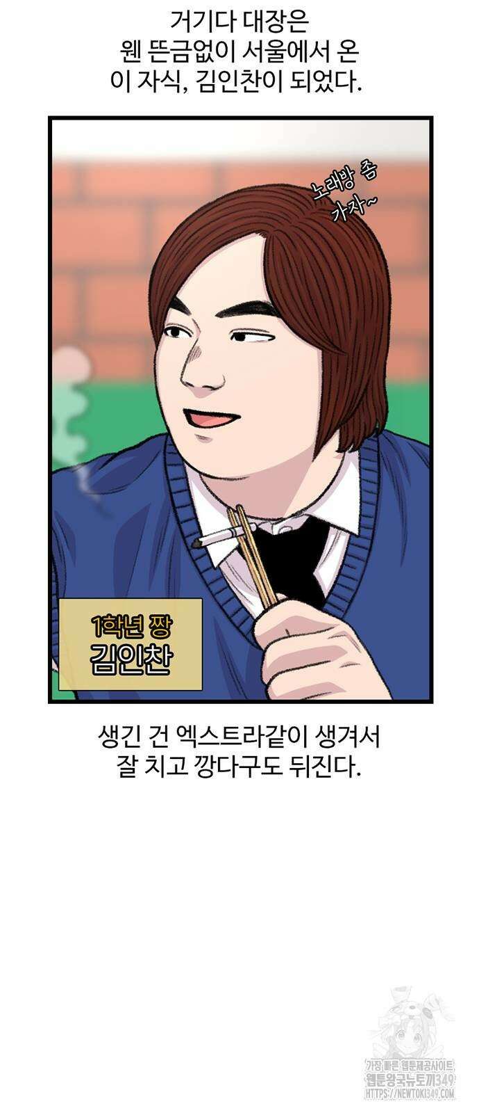 별이삼샵 180화 20