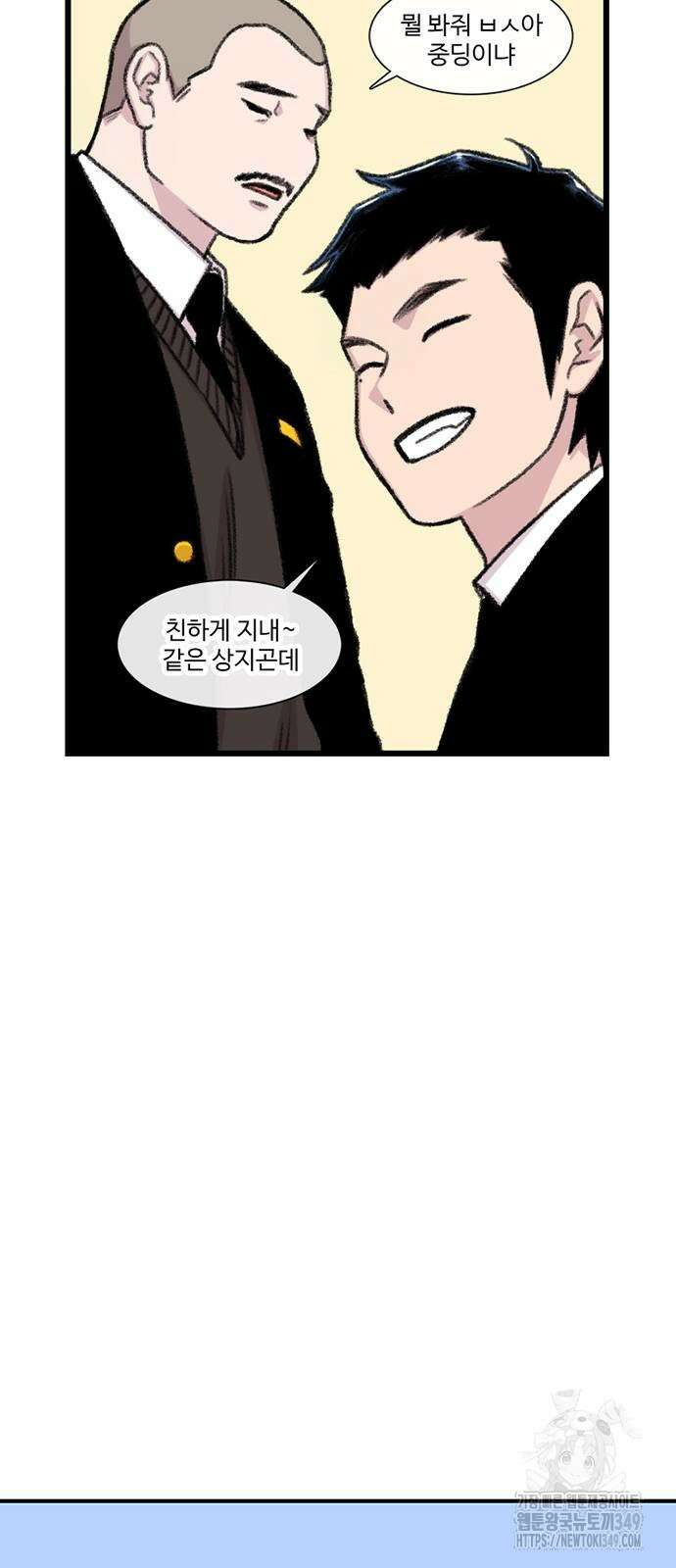별이삼샵 180화 23