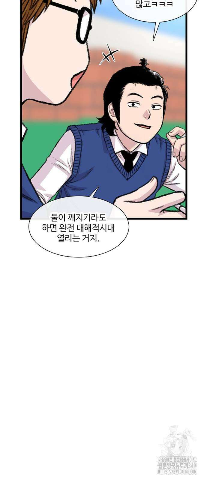 별이삼샵 180화 27