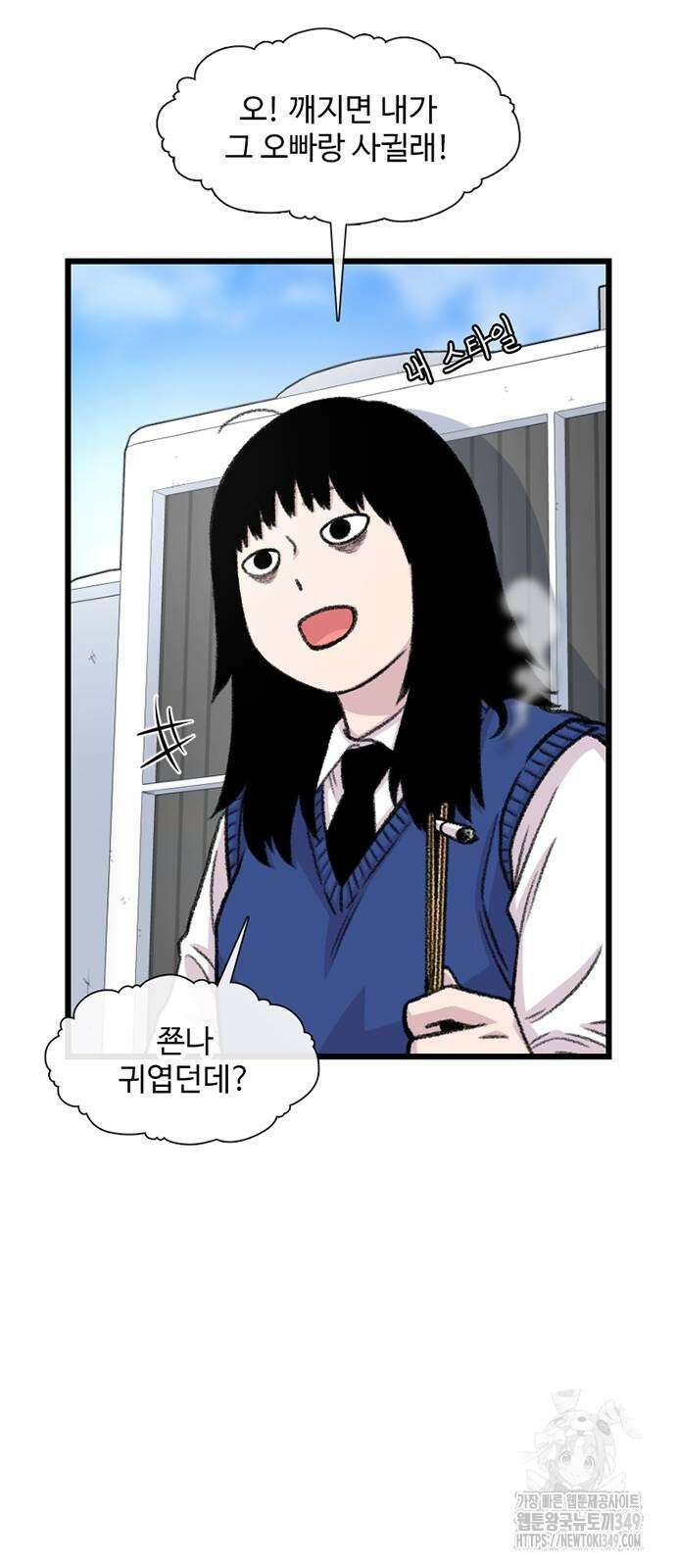 별이삼샵 180화 28