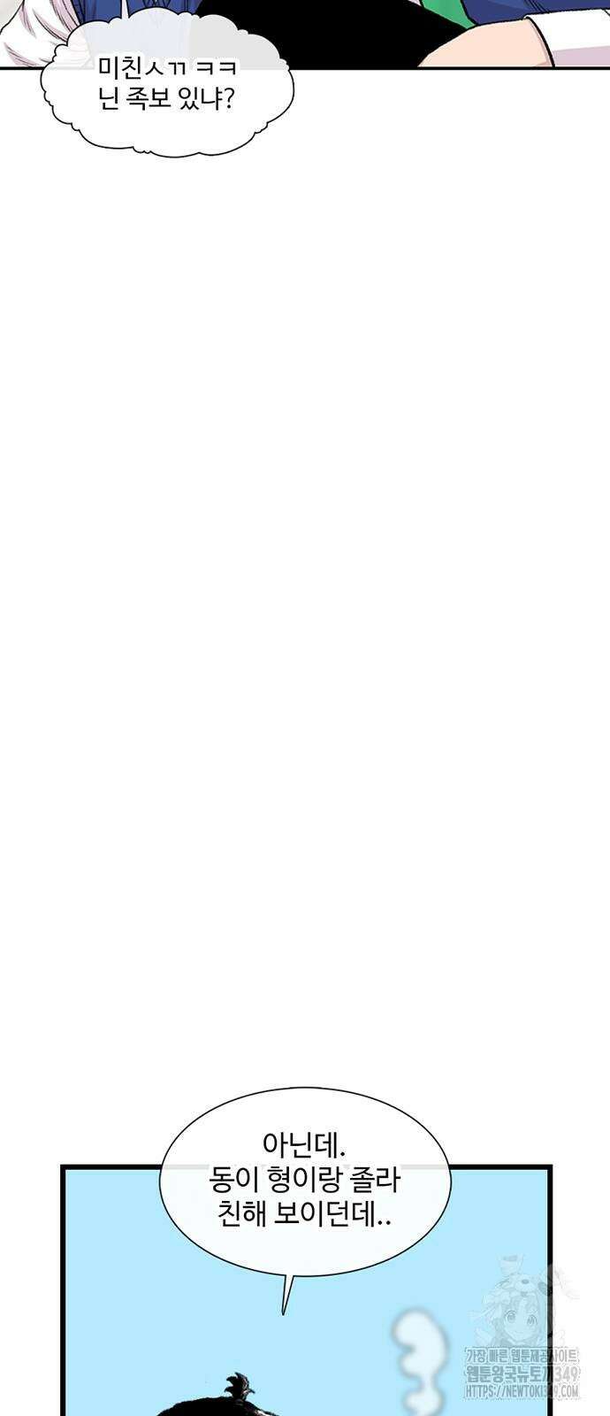 별이삼샵 180화 31