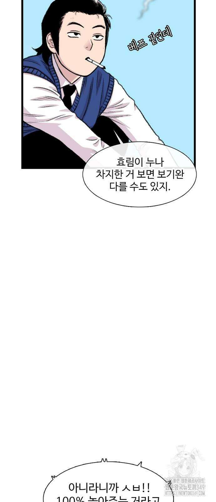 별이삼샵 180화 32