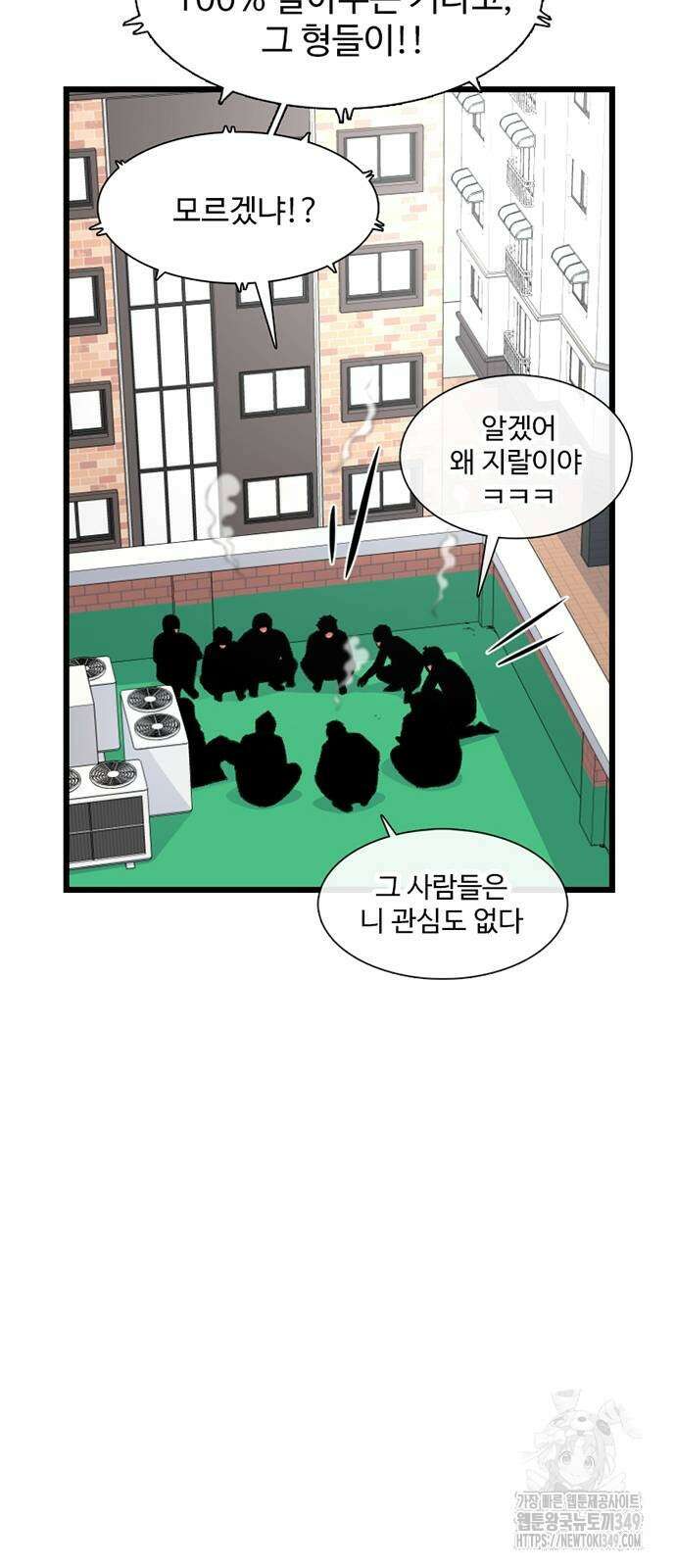 별이삼샵 180화 33