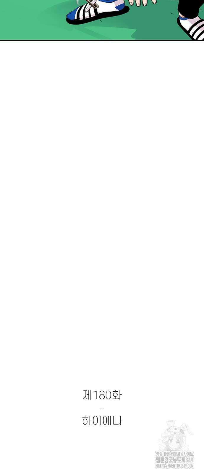 별이삼샵 180화 35