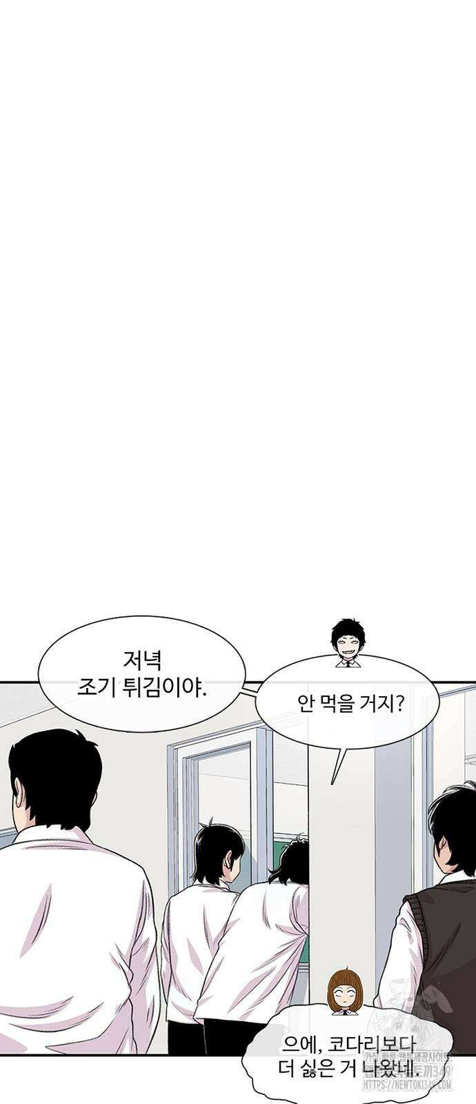 별이삼샵 180화 36