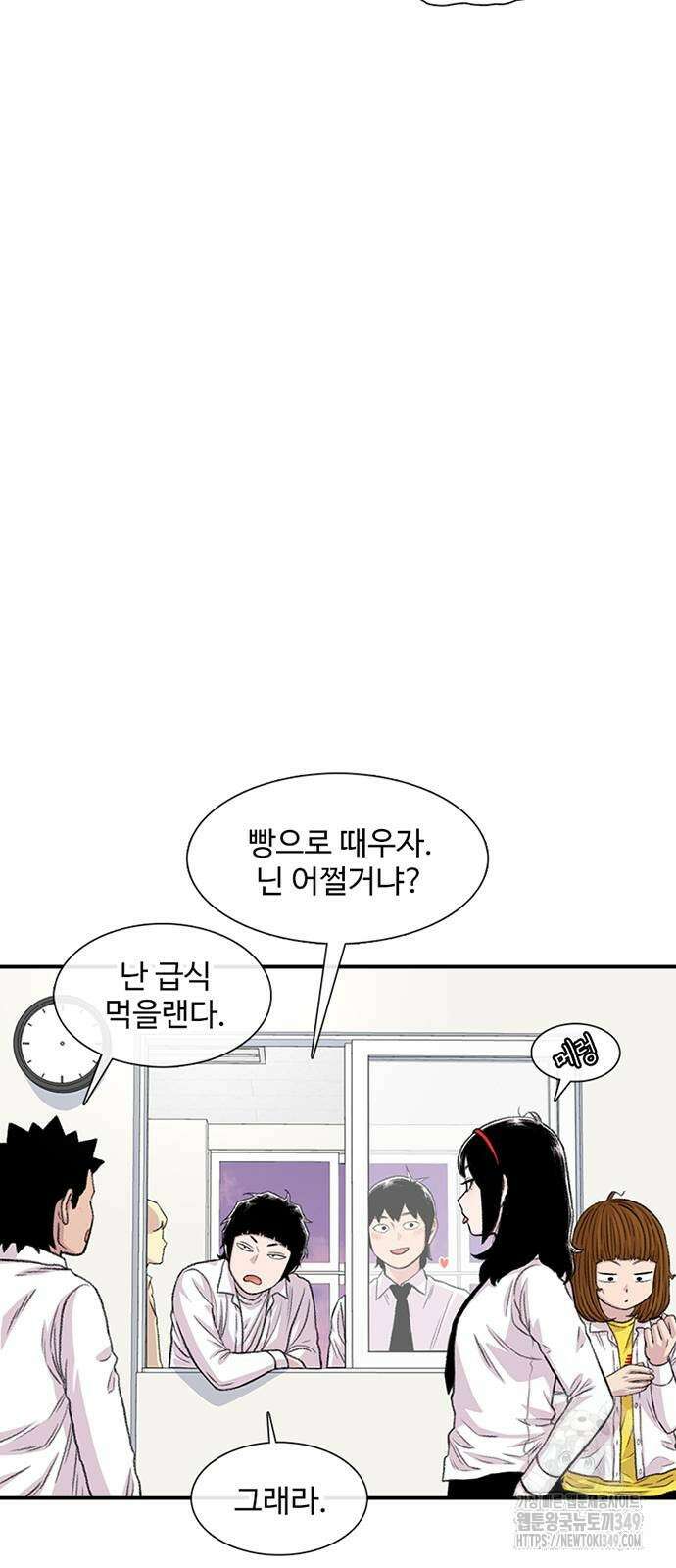 별이삼샵 180화 37