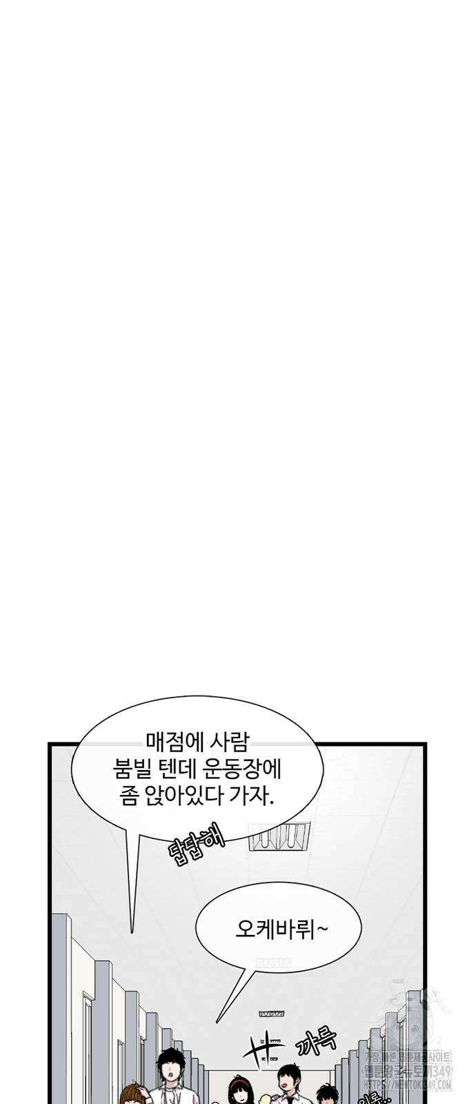 별이삼샵 180화 38