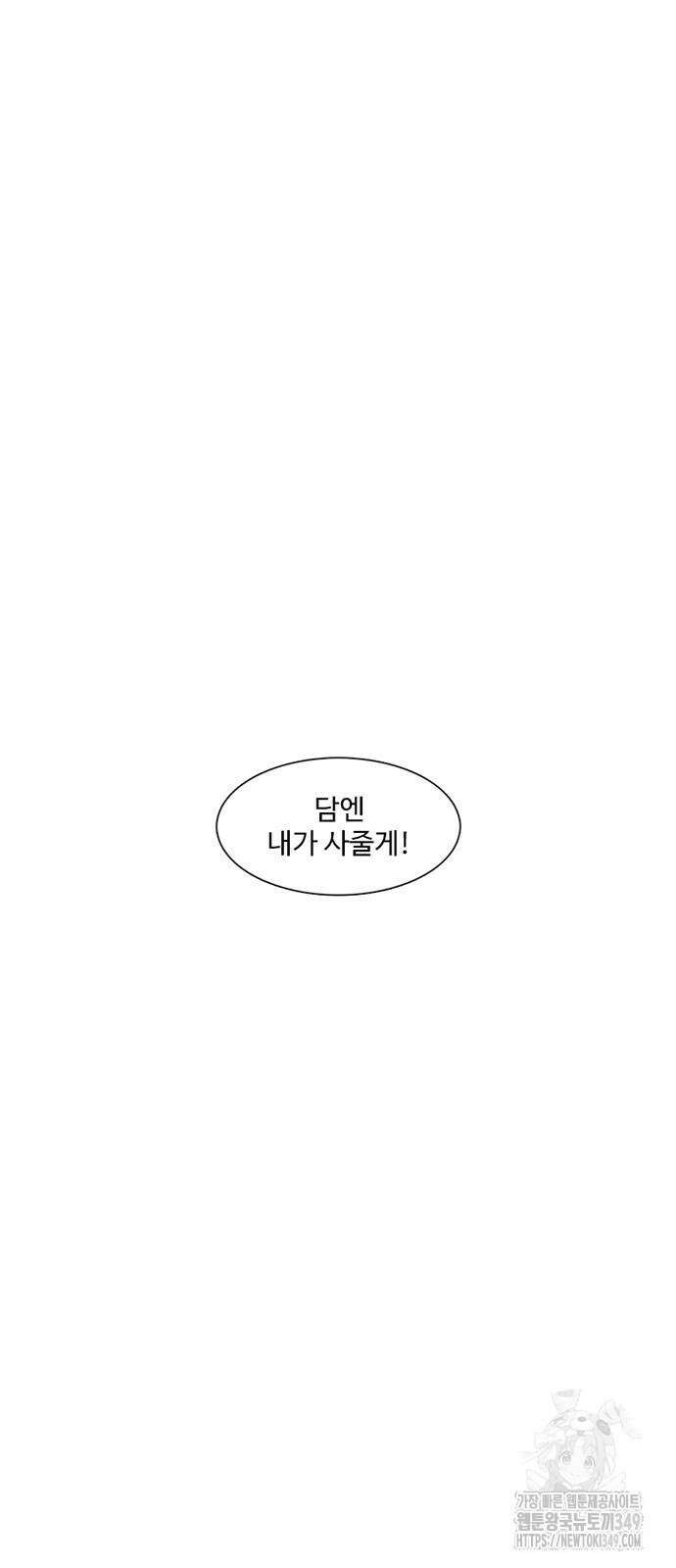 별이삼샵 180화 46