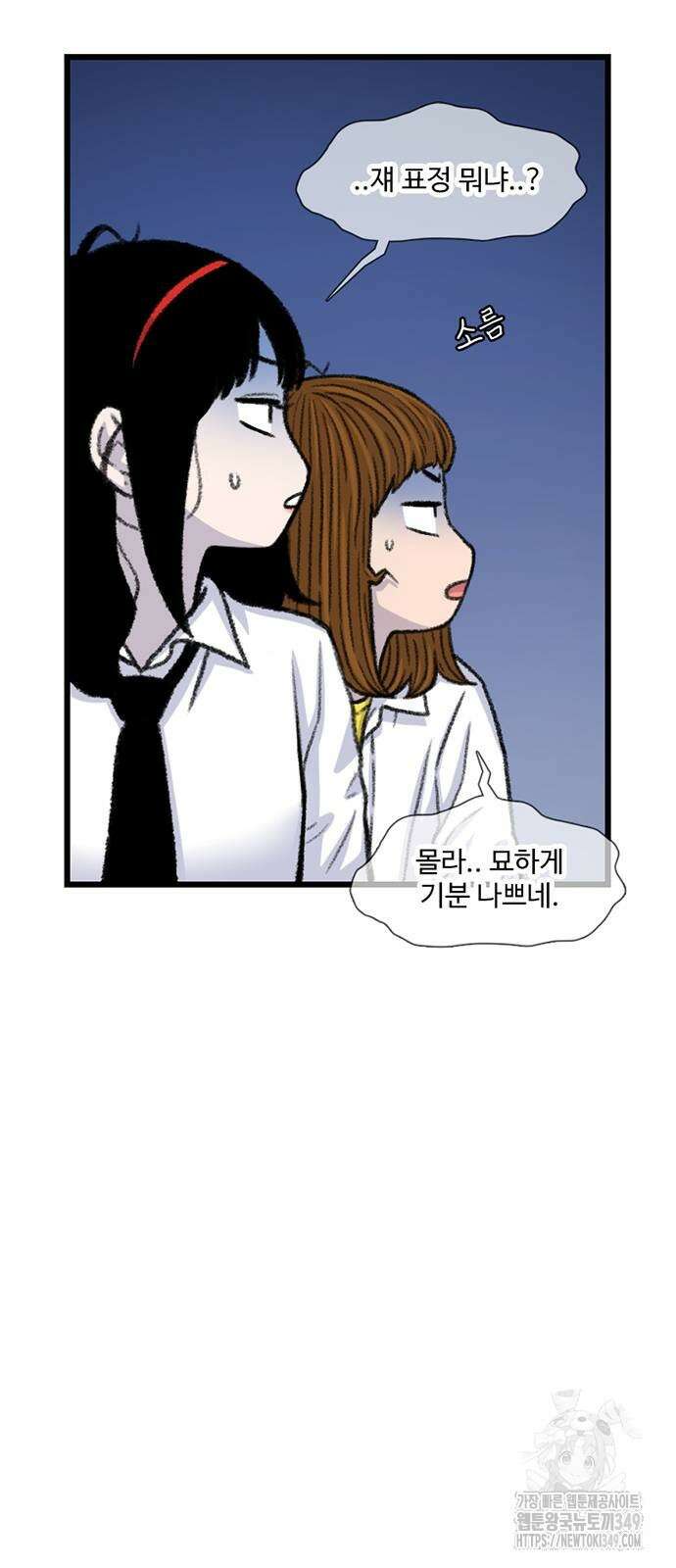 별이삼샵 180화 49