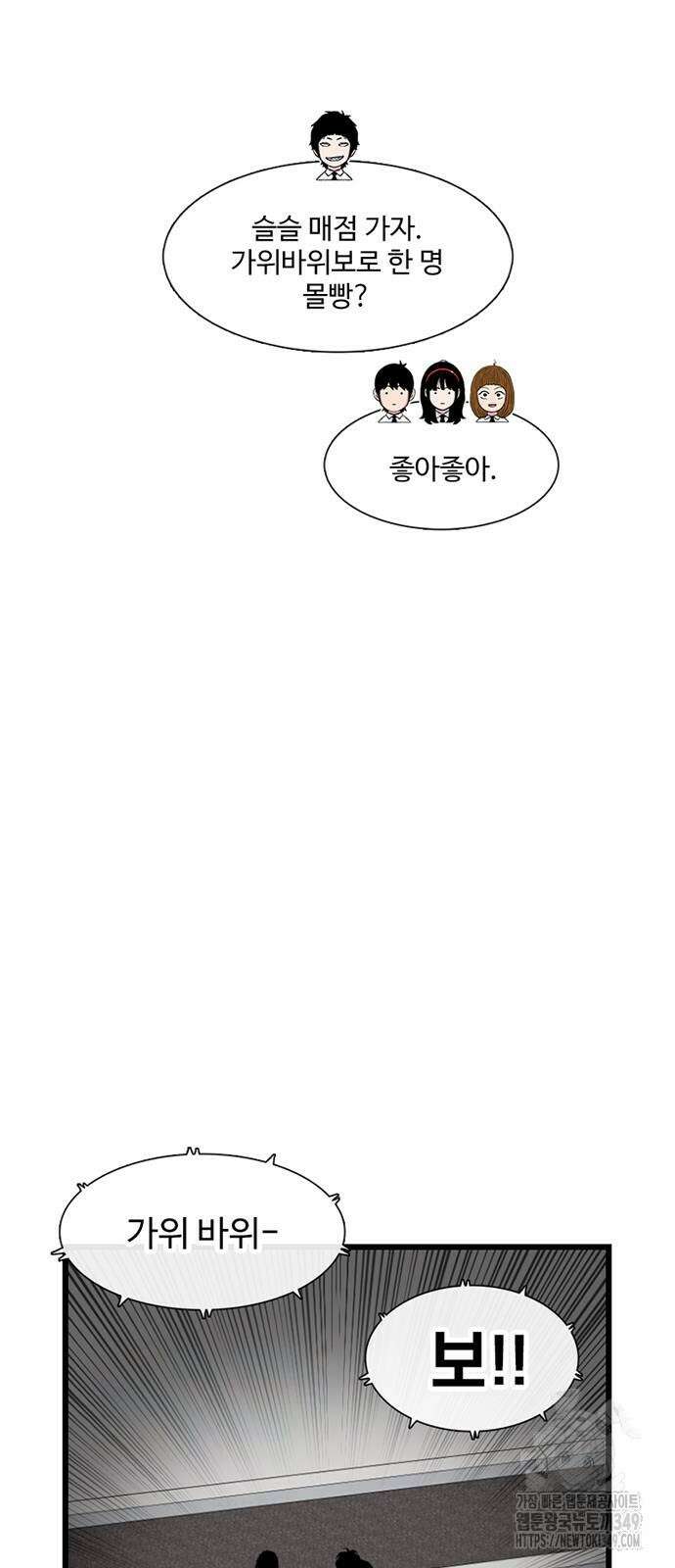 별이삼샵 180화 50