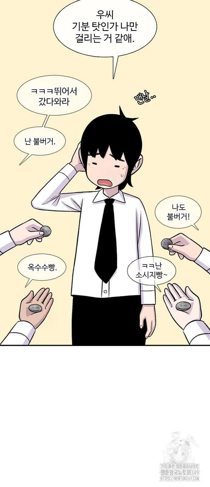 별이삼샵 180화 52