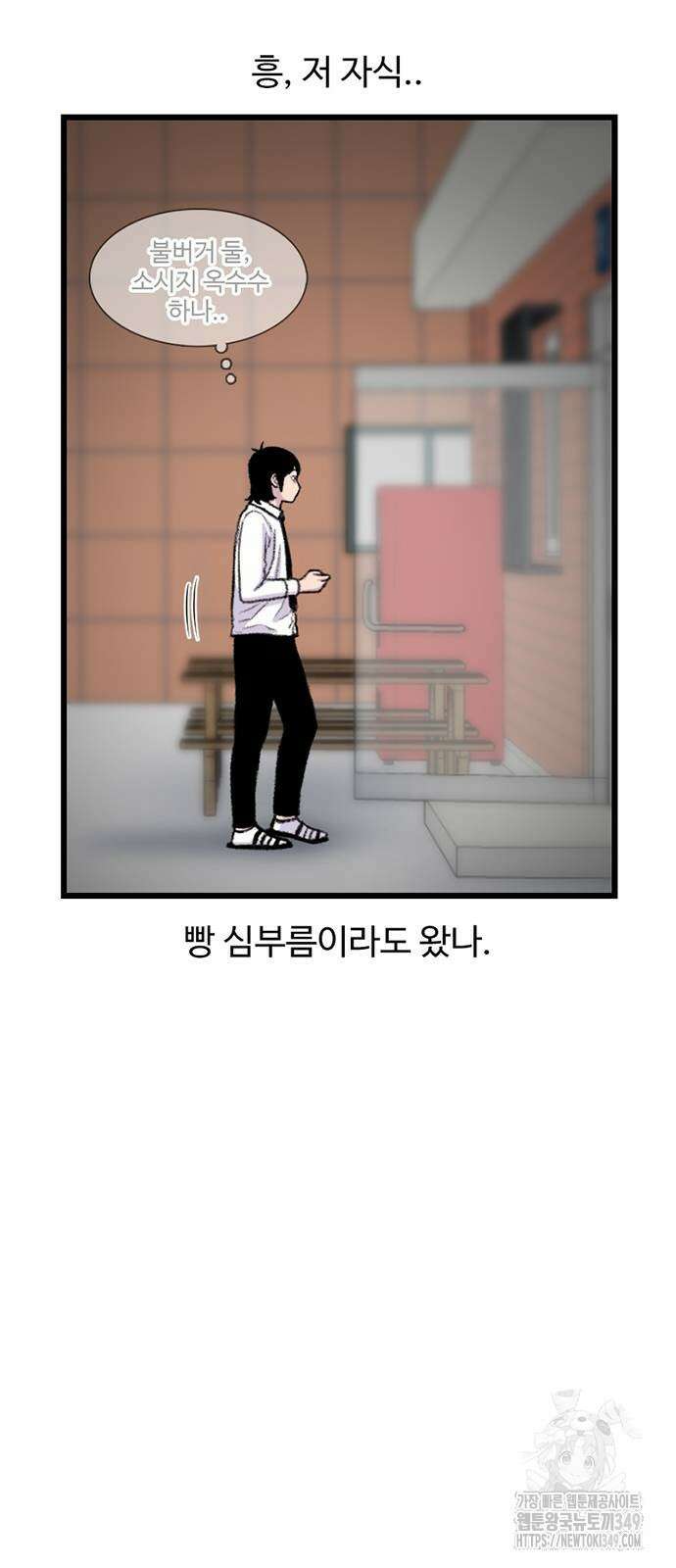 별이삼샵 180화 56