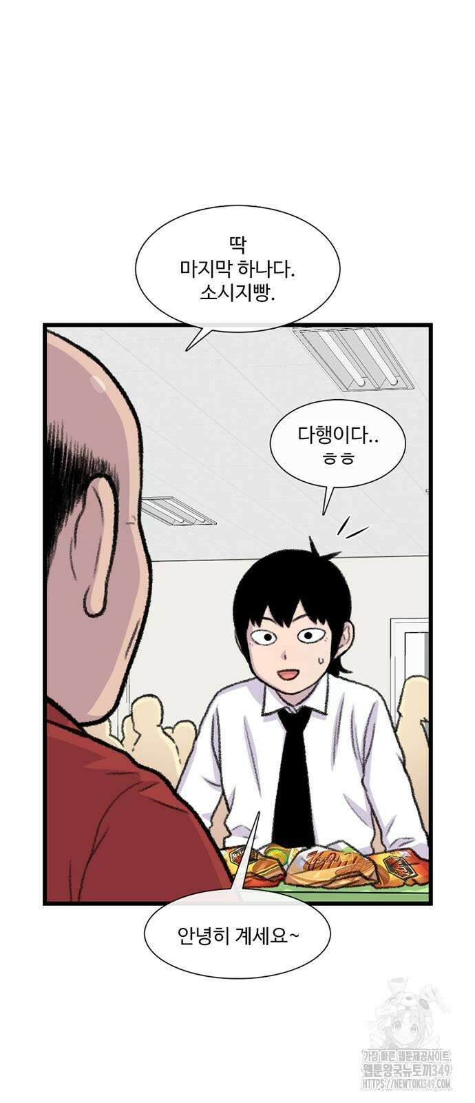 별이삼샵 180화 57