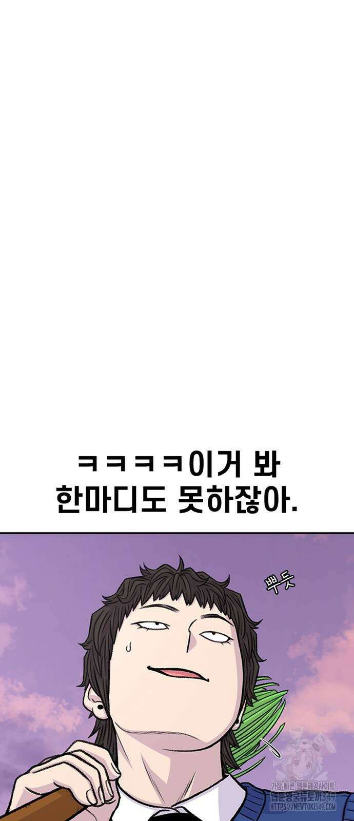 별이삼샵 180화 71