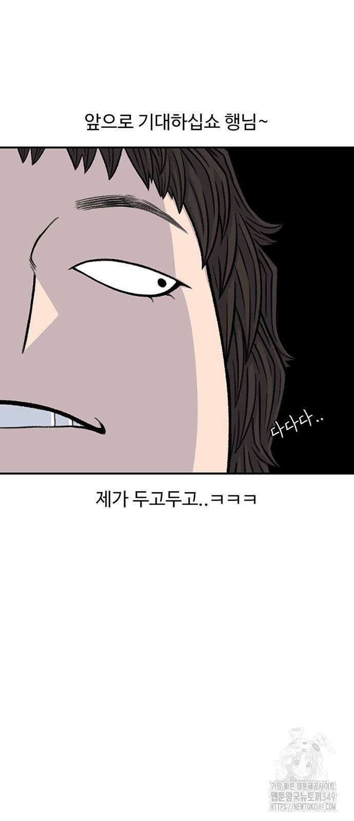별이삼샵 180화 73
