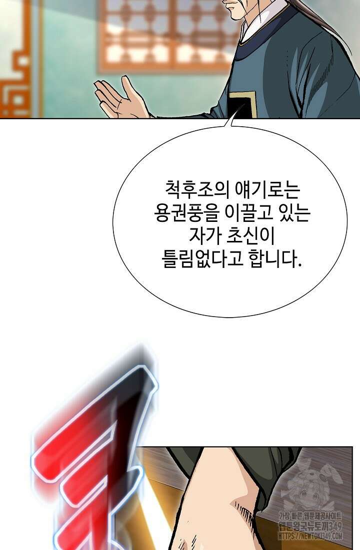 무쌍 171화 3