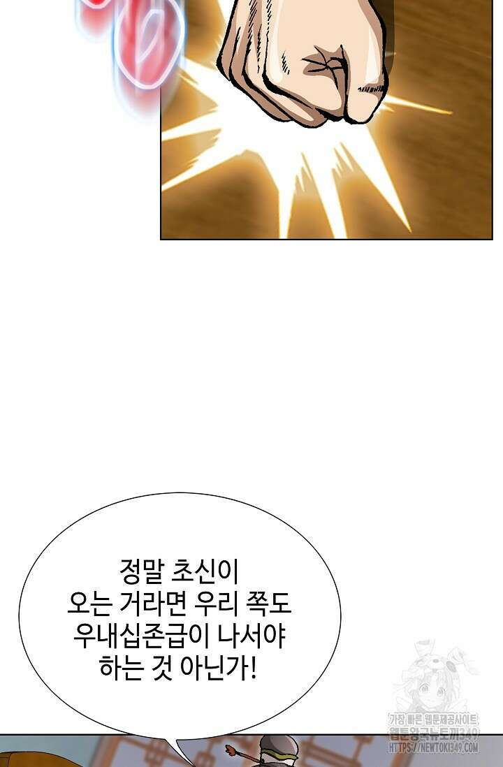 무쌍 171화 4