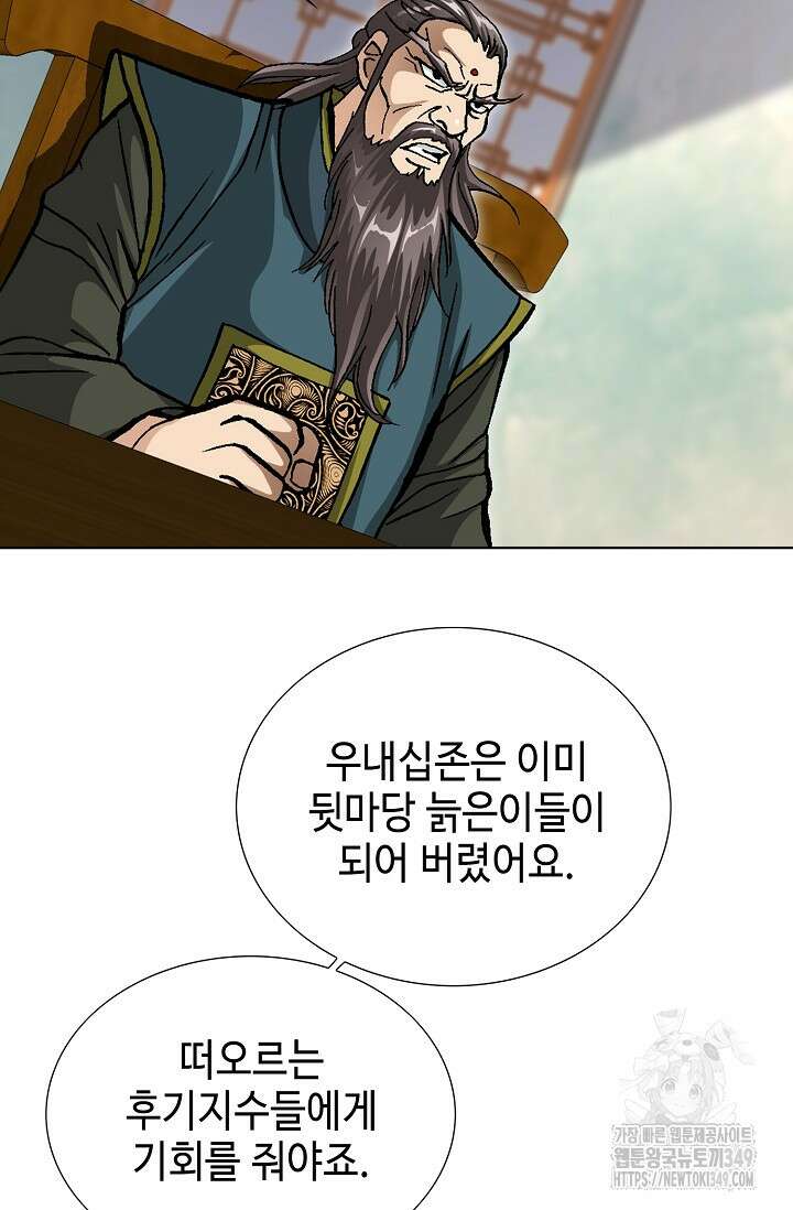 무쌍 171화 5