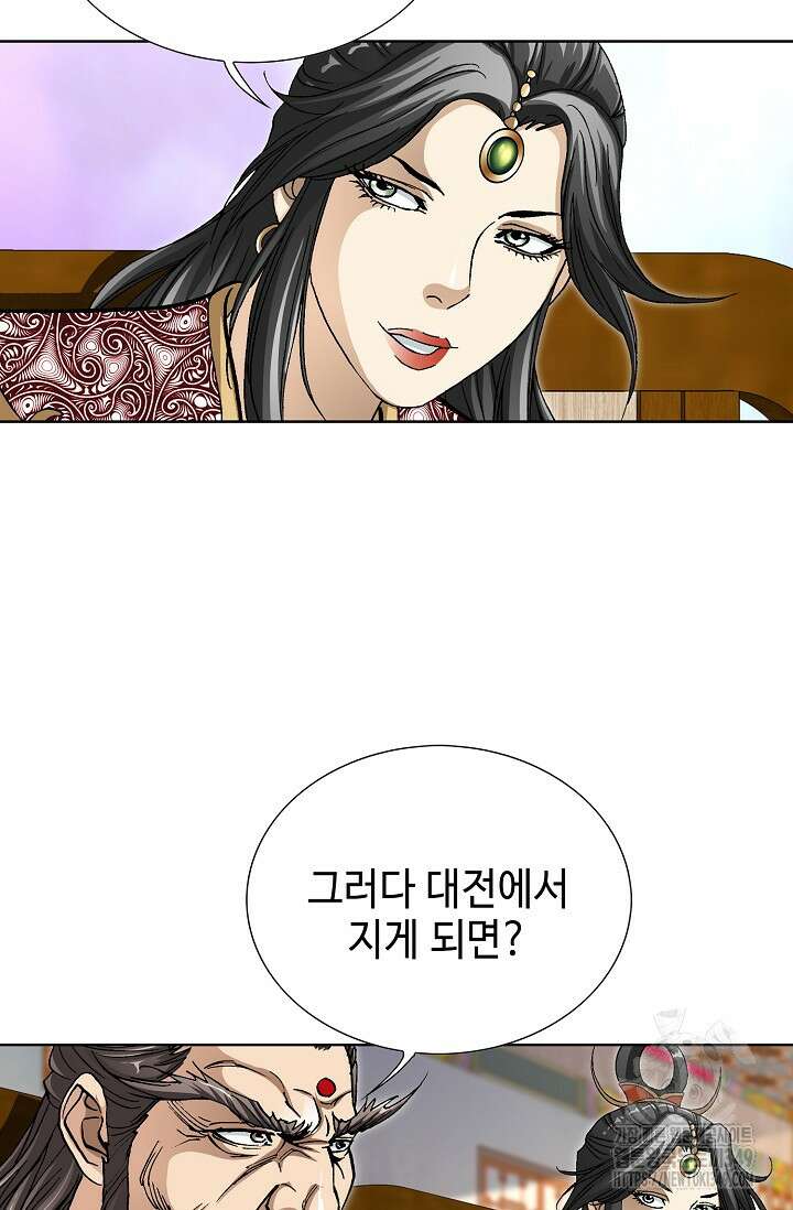 무쌍 171화 6