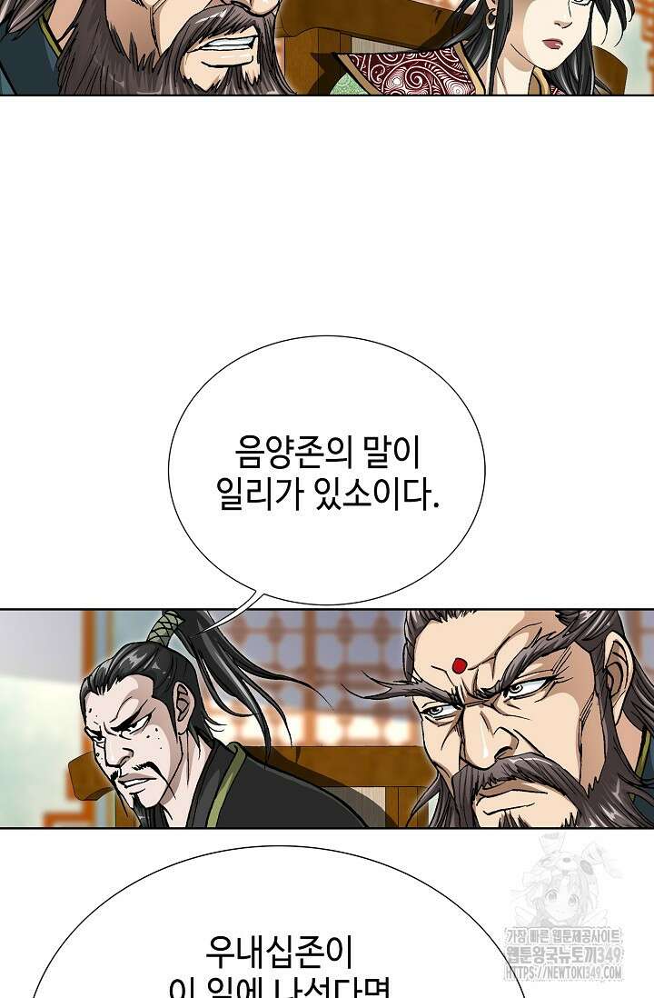 무쌍 171화 7