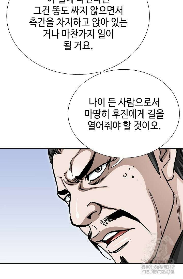 무쌍 171화 8