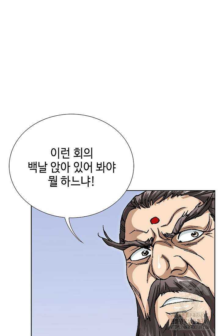 무쌍 171화 12