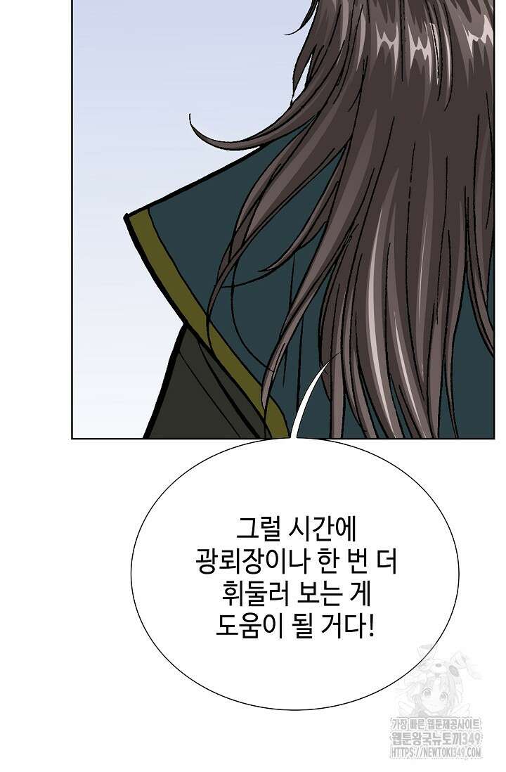 무쌍 171화 13