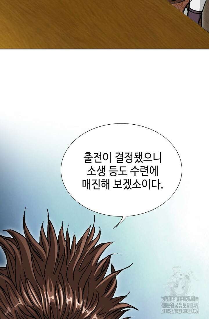 무쌍 171화 16