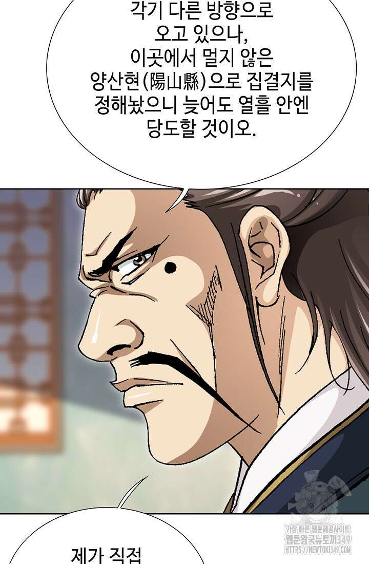 무쌍 171화 19