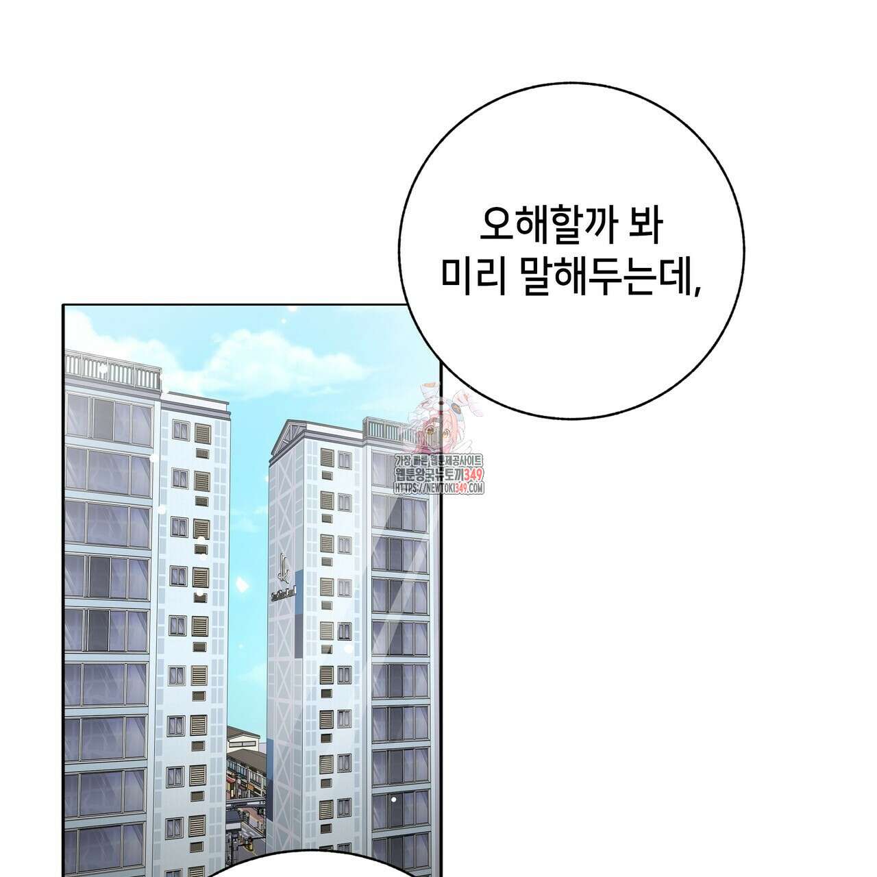 개 같은 한여름 7화 1