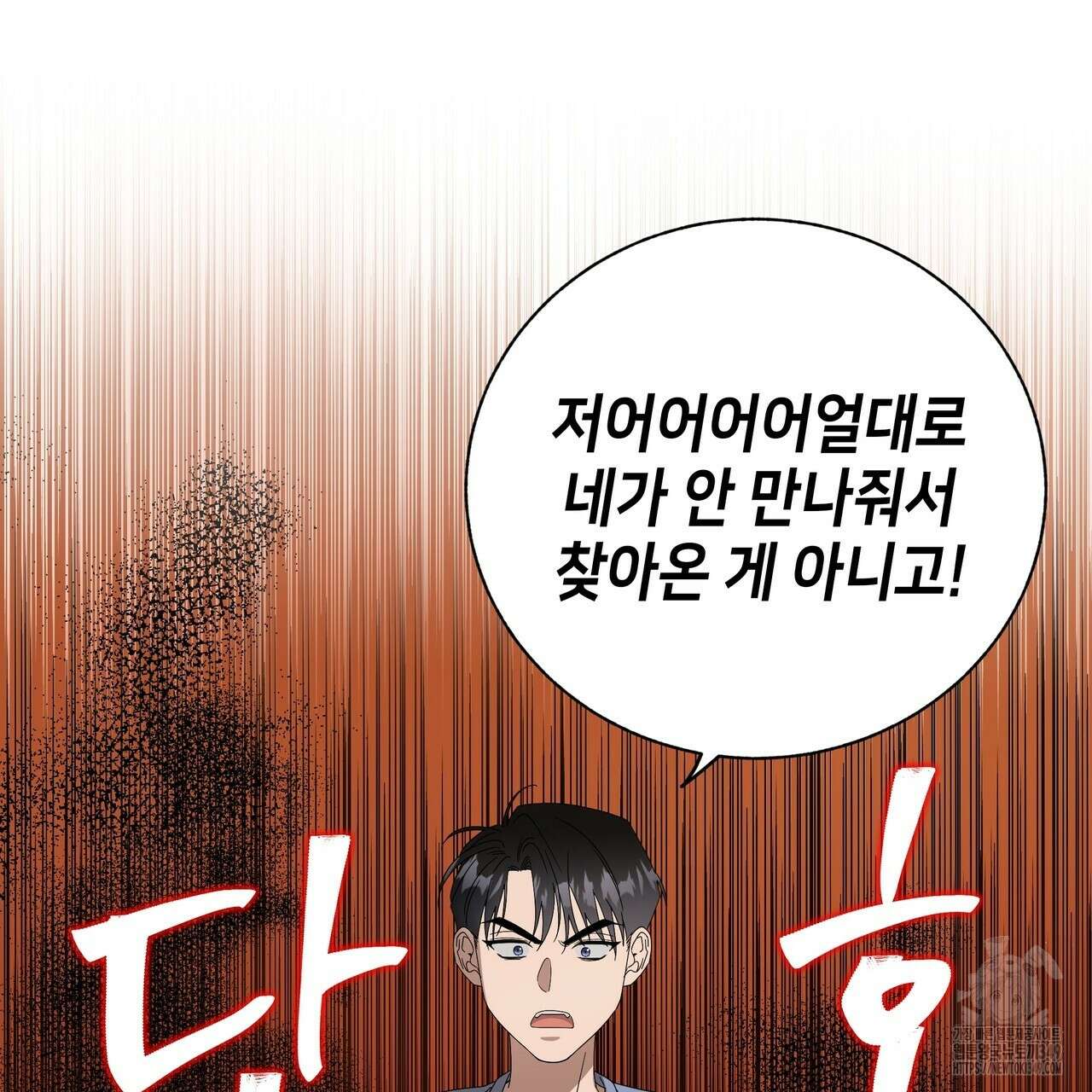 개 같은 한여름 7화 3