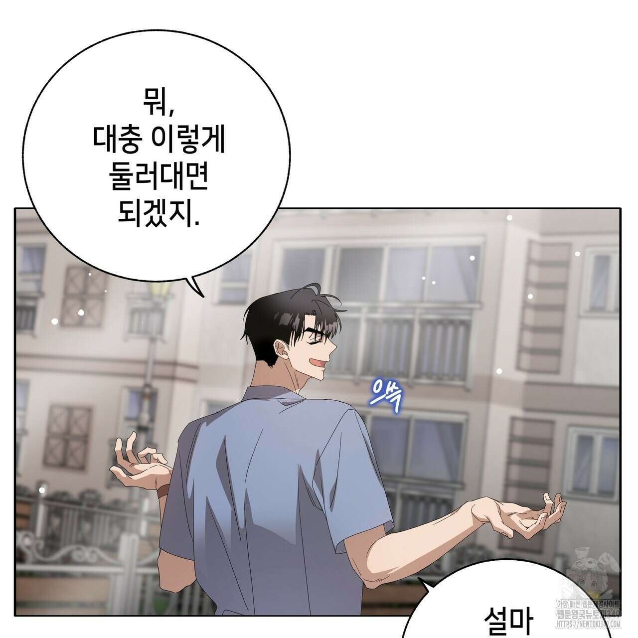 개 같은 한여름 7화 5