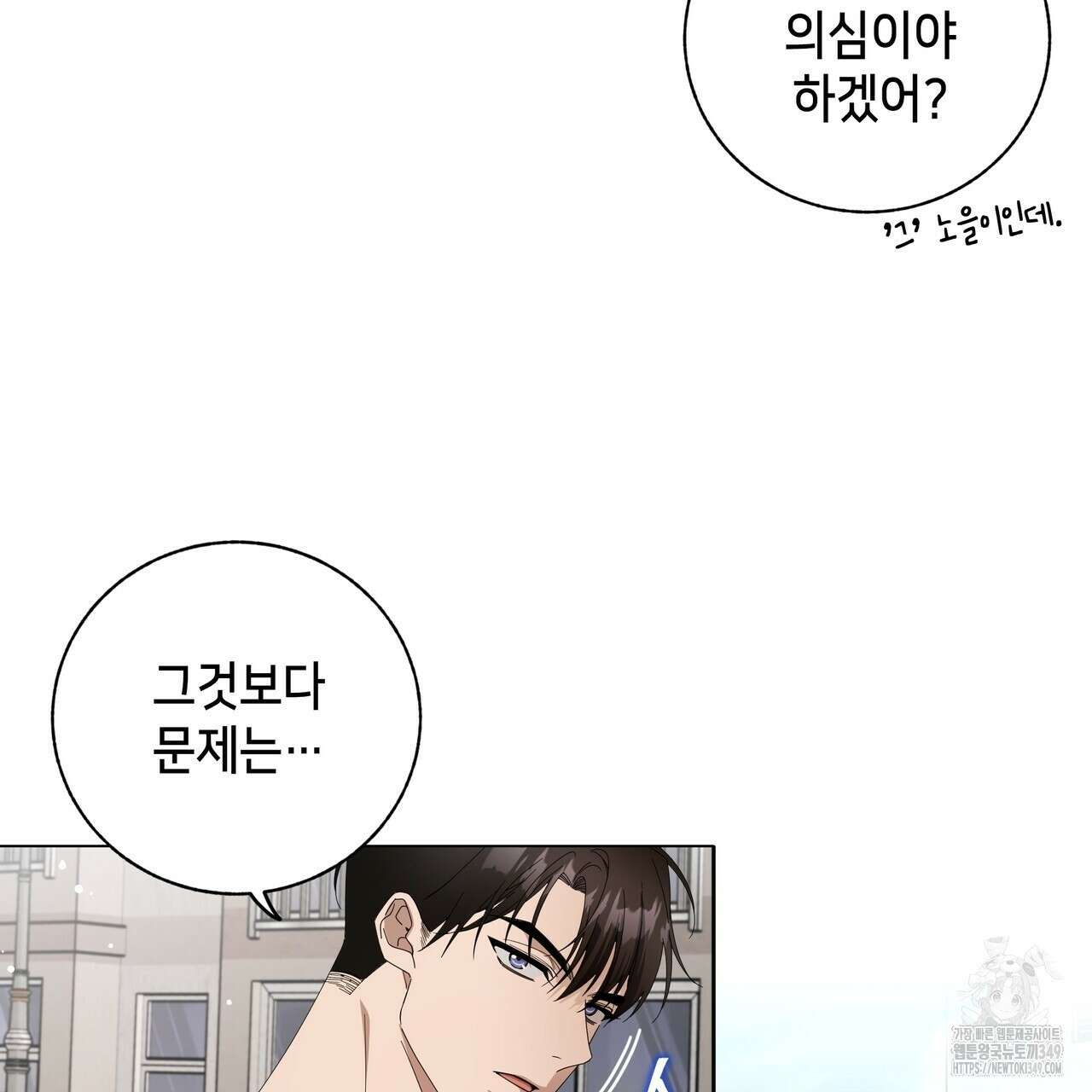 개 같은 한여름 7화 6