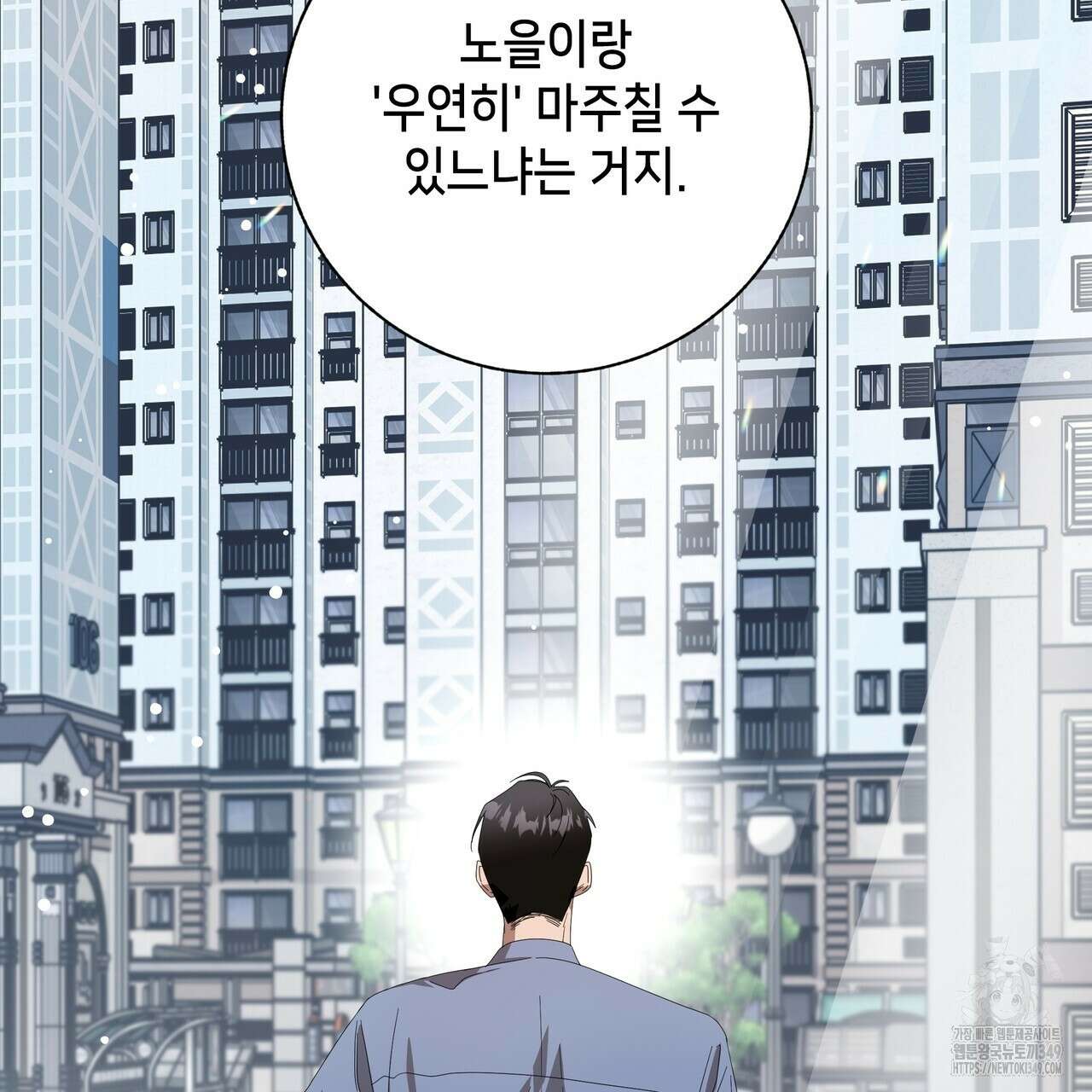 개 같은 한여름 7화 8