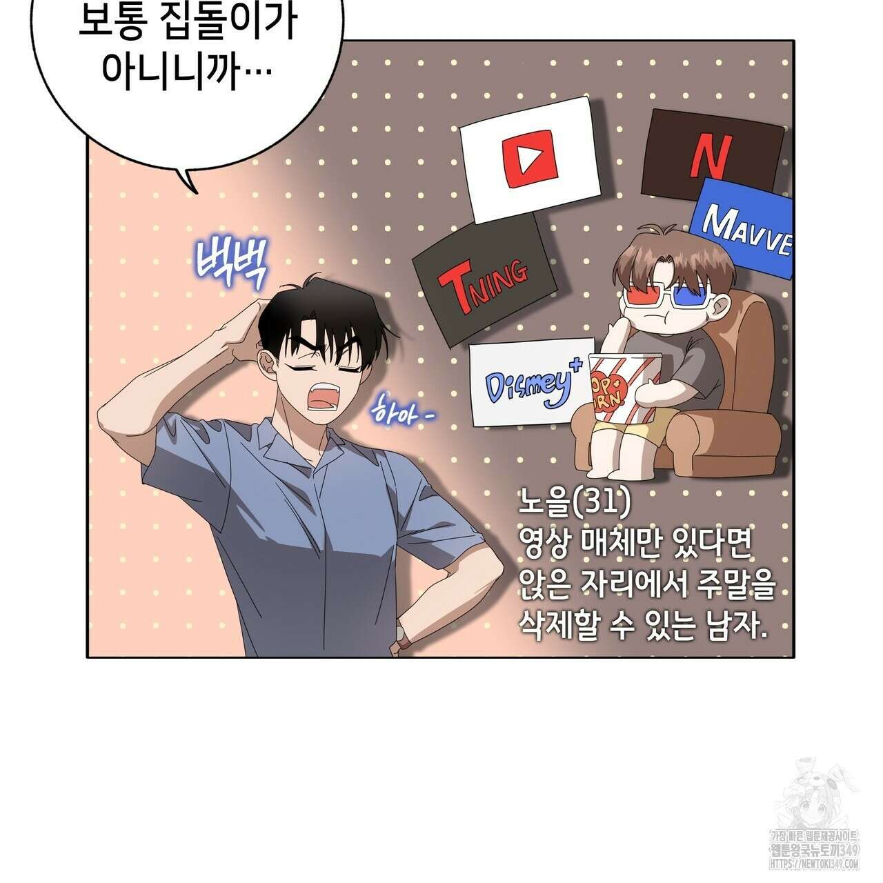개 같은 한여름 7화 10
