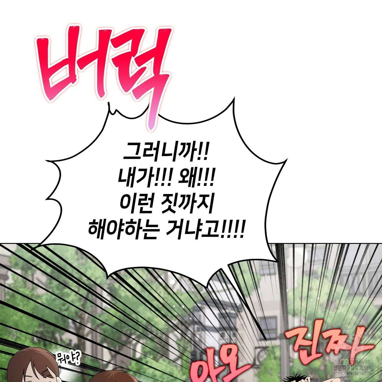 개 같은 한여름 7화 11