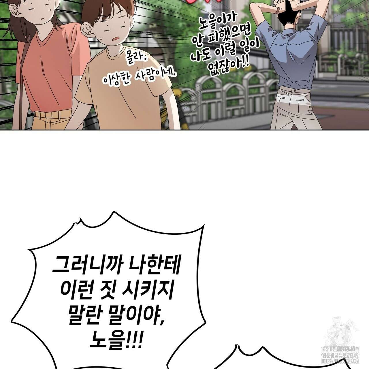 개 같은 한여름 7화 12
