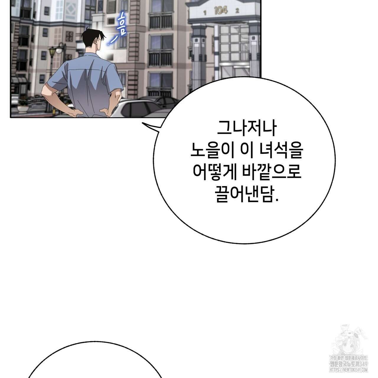 개 같은 한여름 7화 15