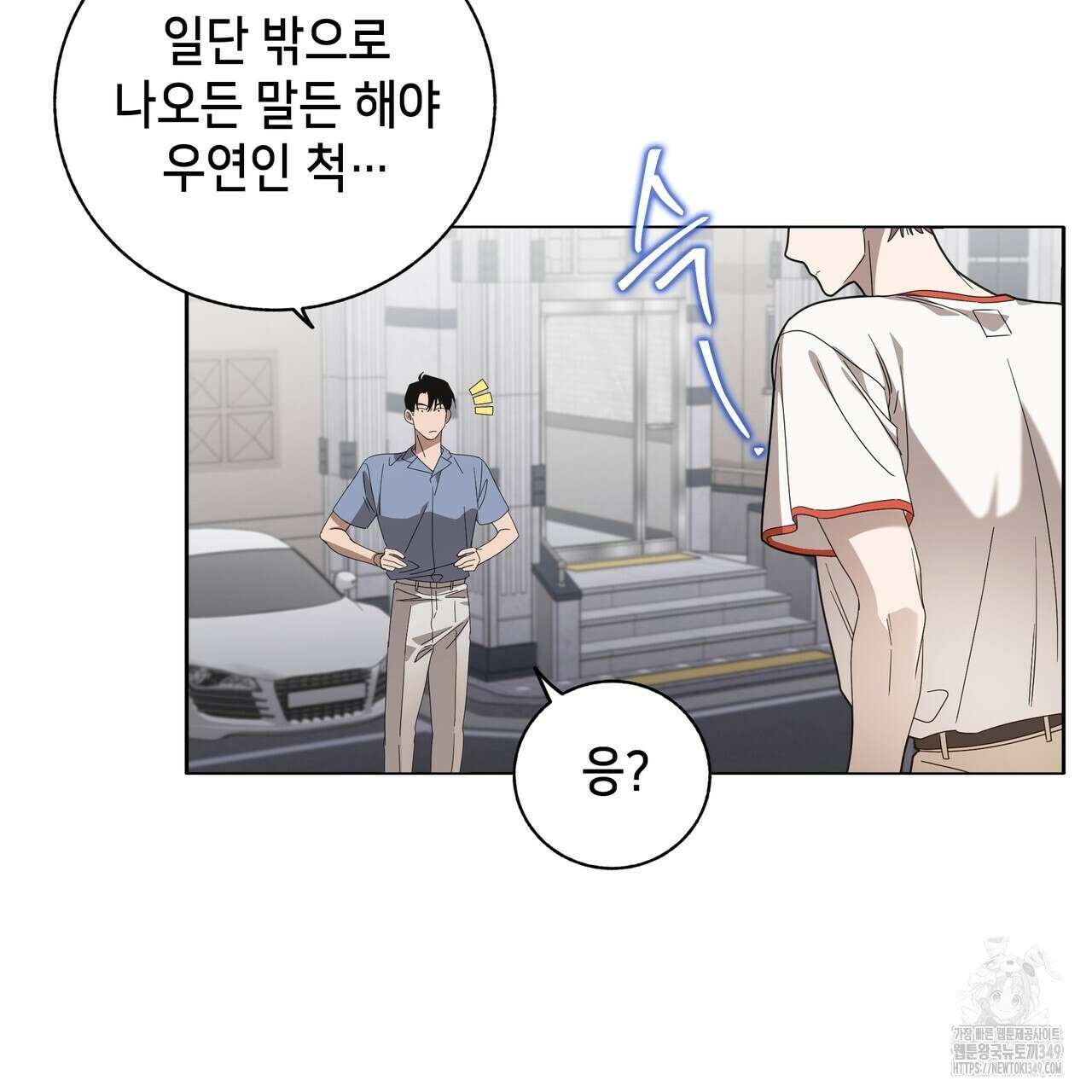 개 같은 한여름 7화 16