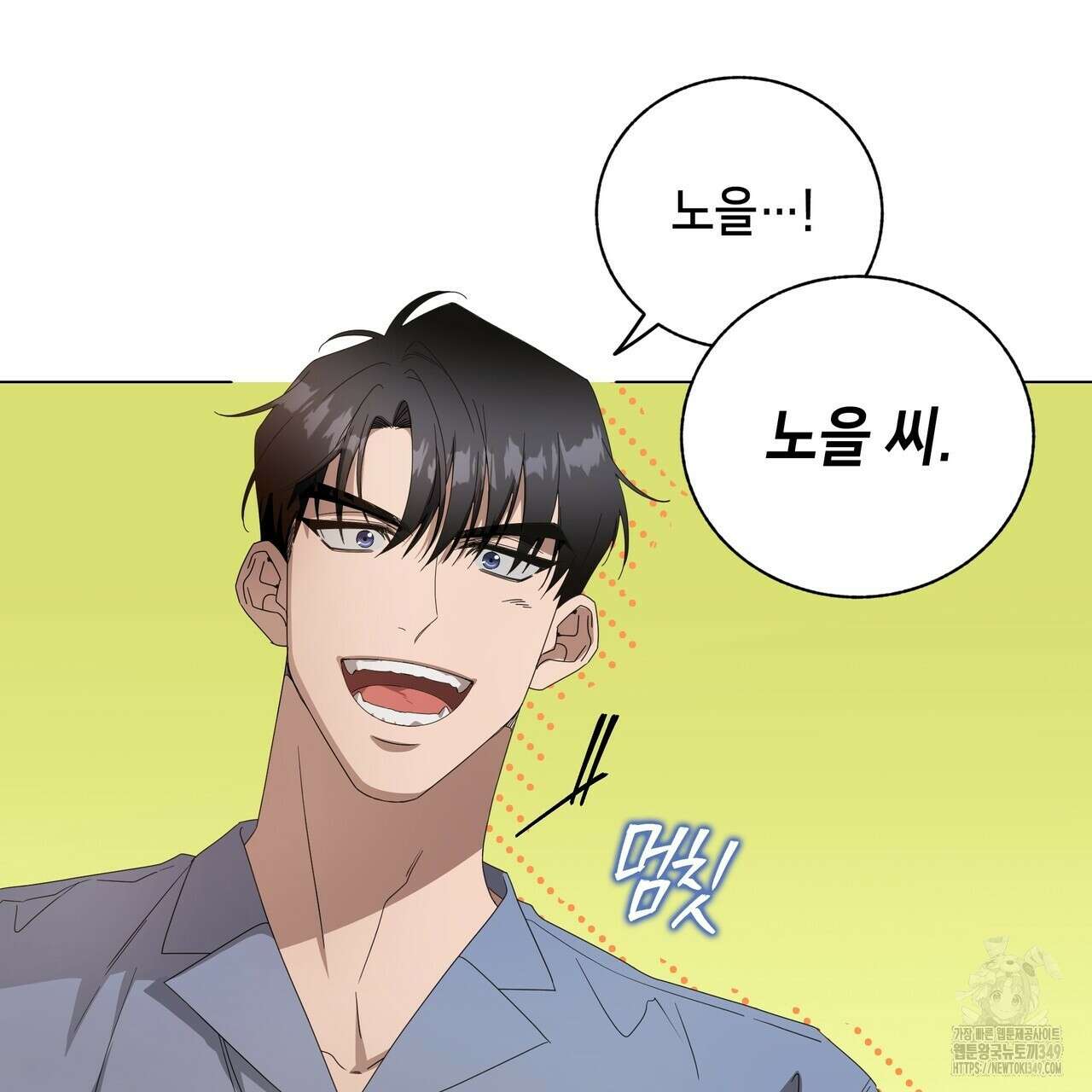 개 같은 한여름 7화 17