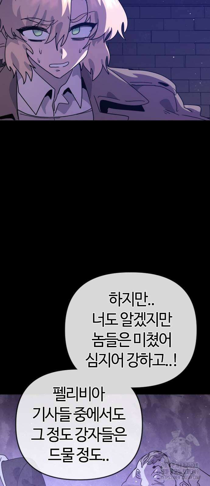 두 번째 삶은 힐링라이프? 43화 22