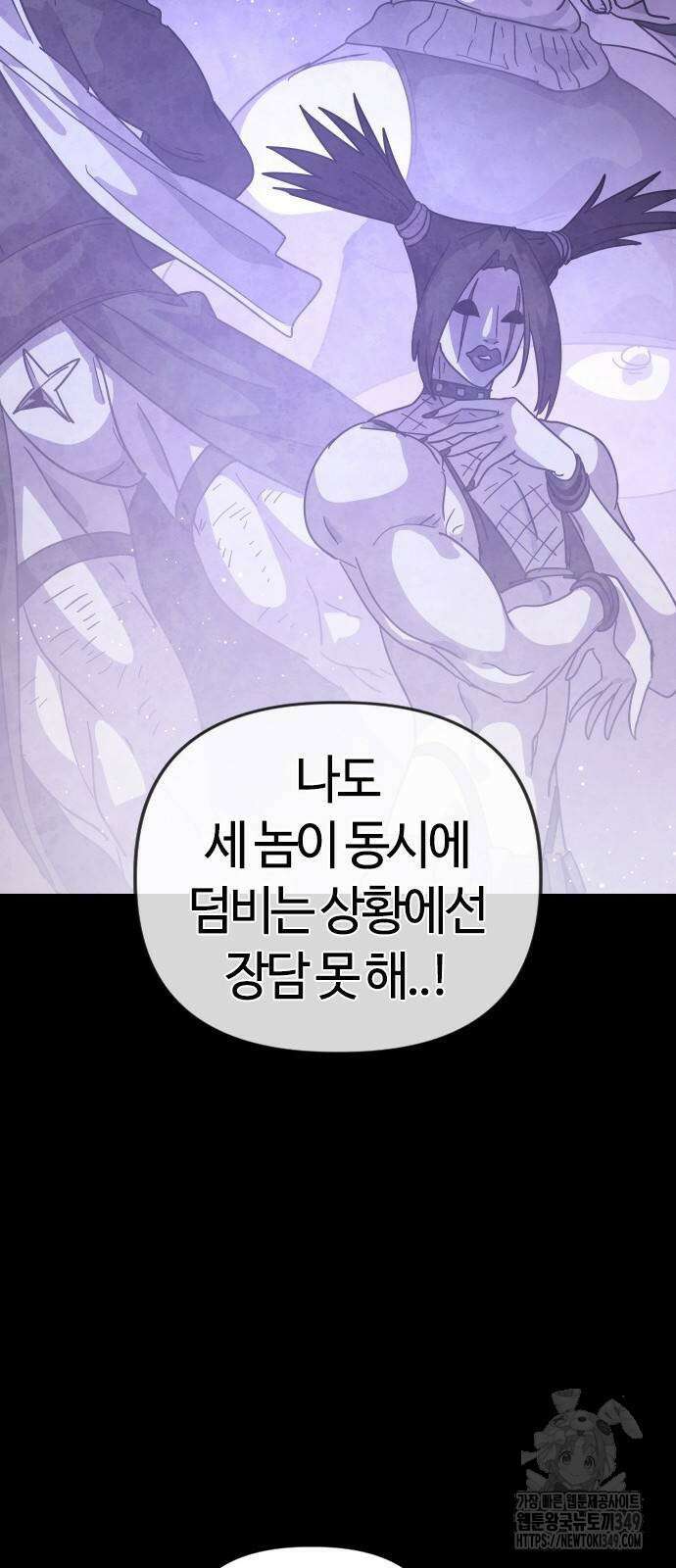 두 번째 삶은 힐링라이프? 43화 23