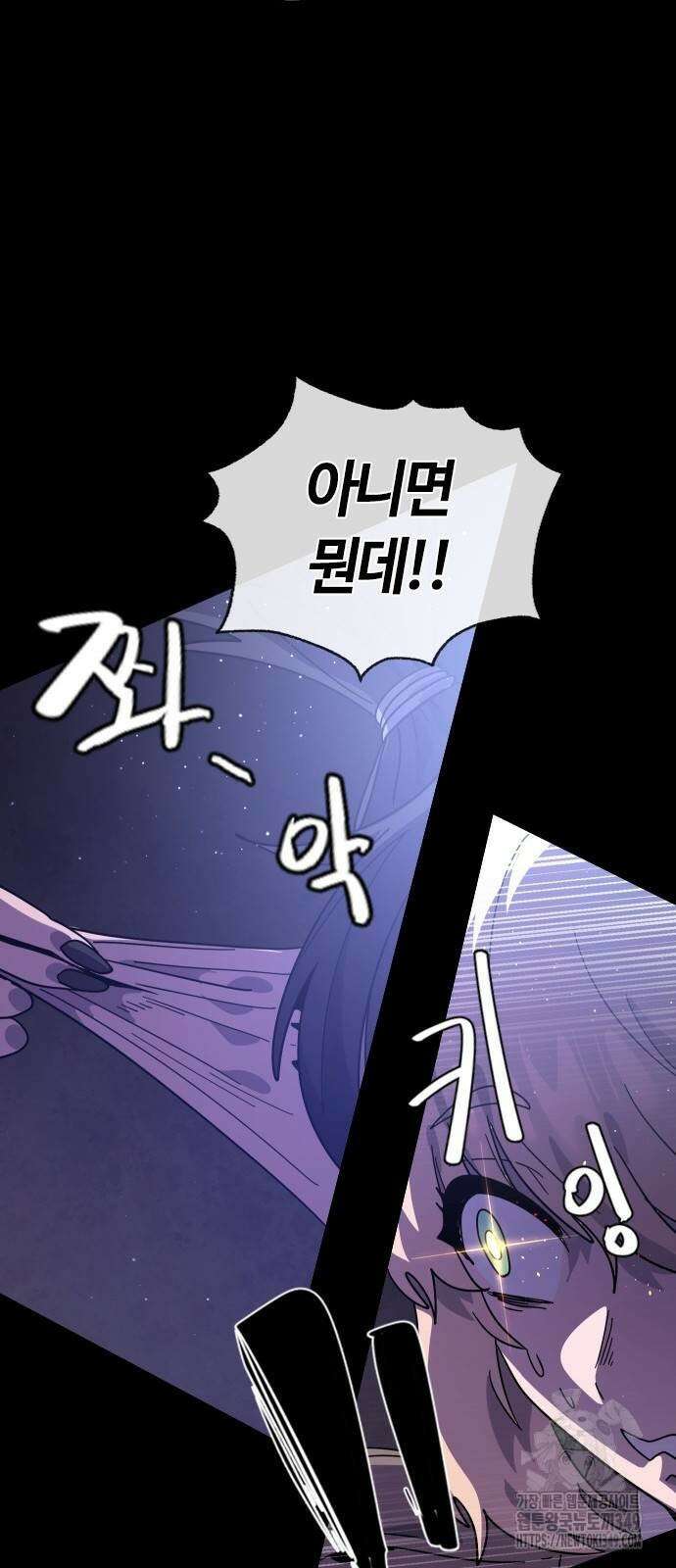두 번째 삶은 힐링라이프? 43화 26
