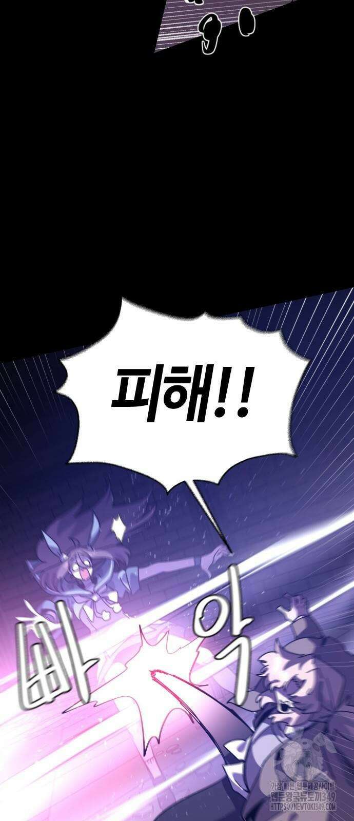 두 번째 삶은 힐링라이프? 43화 27