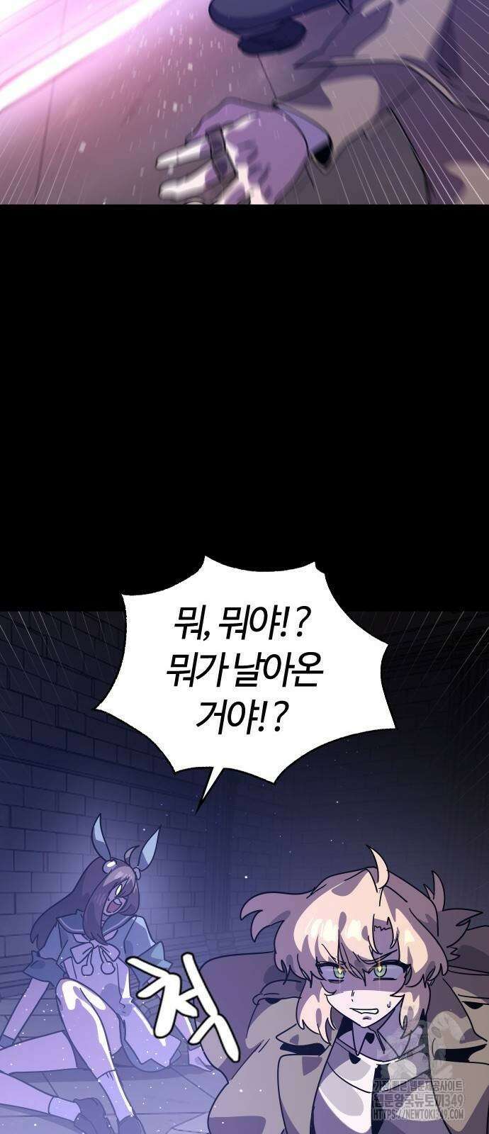 두 번째 삶은 힐링라이프? 43화 28