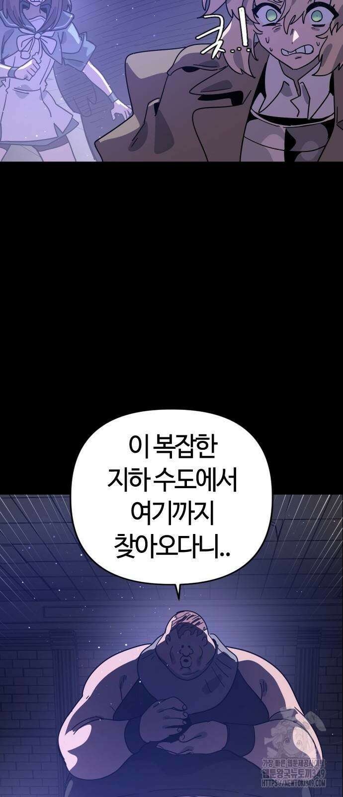 두 번째 삶은 힐링라이프? 43화 33
