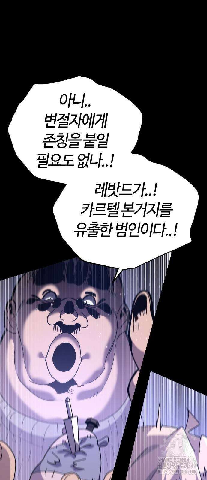 두 번째 삶은 힐링라이프? 43화 36