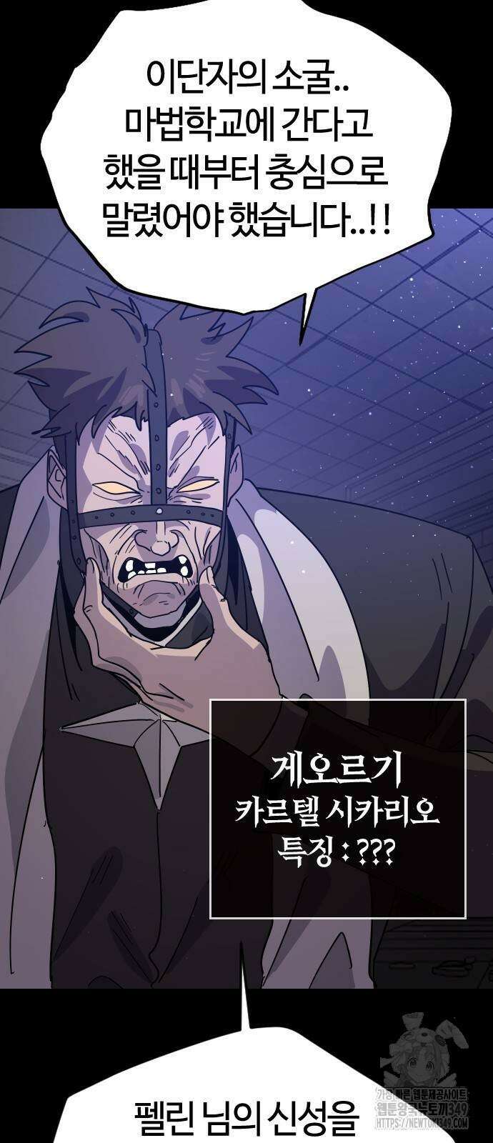 두 번째 삶은 힐링라이프? 43화 39