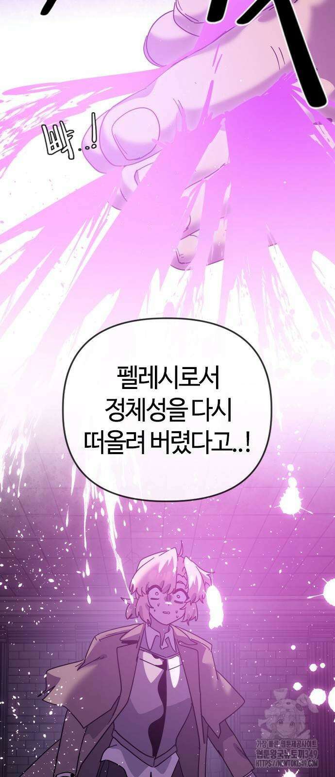두 번째 삶은 힐링라이프? 43화 43