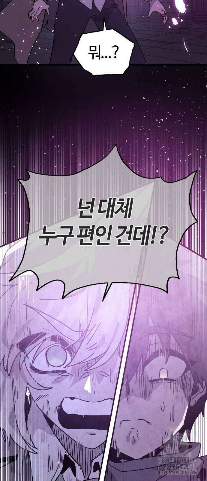 두 번째 삶은 힐링라이프? 43화 44